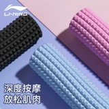 Li Ning Foam Axis Relaxation of Skinny Legs Профессиональные артефакты