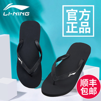 李宁人字拖鞋男防滑2020新款运动沙滩外穿耐磨夹脚品牌休闲女游泳