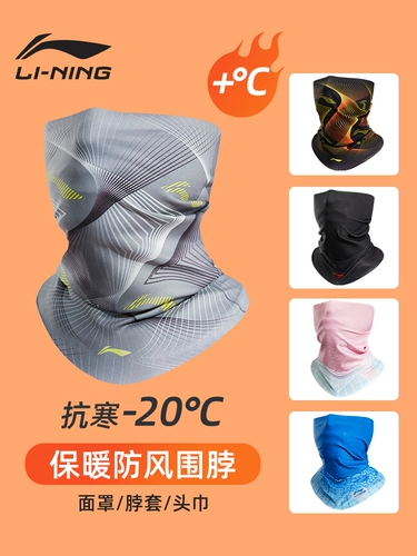 Li Ning, маска, шарф-платок, защита от солнца