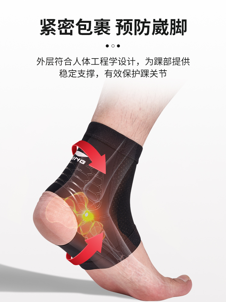 Li-Ning ankle brace, ankle brace, sprain recovery, wrist joint protector, basketball, professional sports, running, football