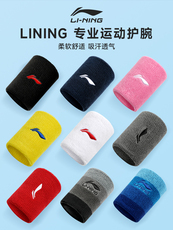 Fingerband 李宁运动护腕男扭伤手腕腱鞘女健身关节护套干活篮球羽毛球薄款夏