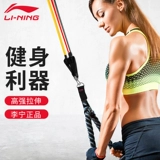 Li Ning, эластичный эластичный ремень для спортзала, оборудование для тренировок, трос, домашнее оборудование