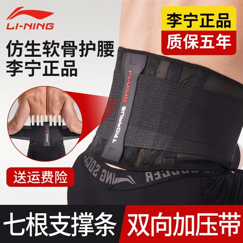Li Ning, мужской утягивающий пояс на талию для тренировок, корсет для спортзала для бадминтона