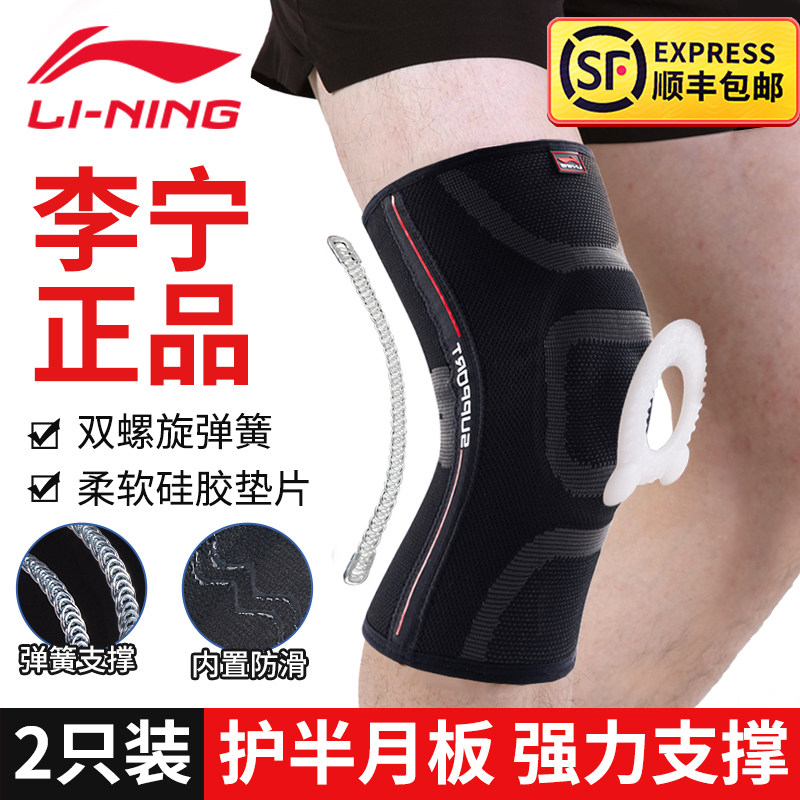 登山护腿护膝价格 登山护腿护膝图片 星期三