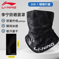 Dark Frontier Walker (ледяное охлаждение, быстрое высыхание за три секунды, защита от ультрафиолета) UPF50+