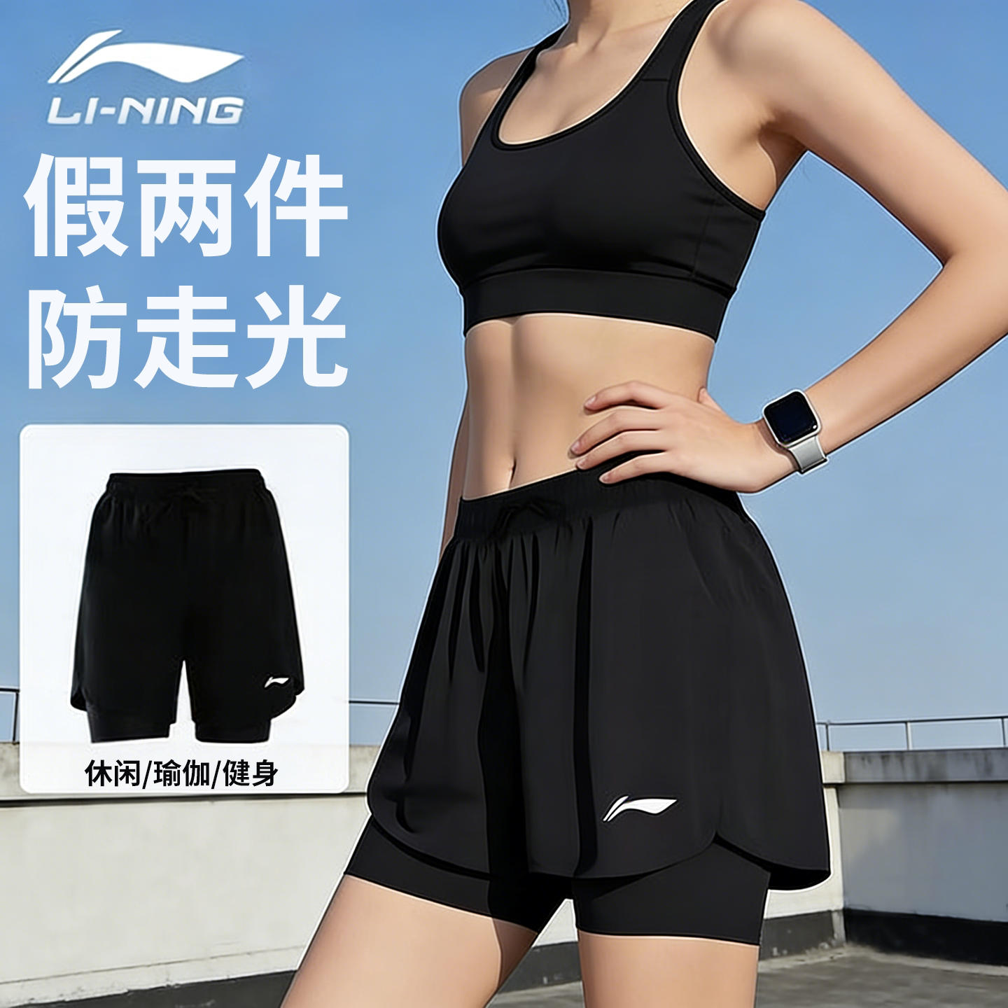 李宁运动短裤女内衬防走光跑步专用羽毛球健身瑜伽中考体育运动裤