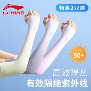 李宁骑行冰袖女款防晒冰丝袖套渐变女防紫外线2024新手袖护臂夏季