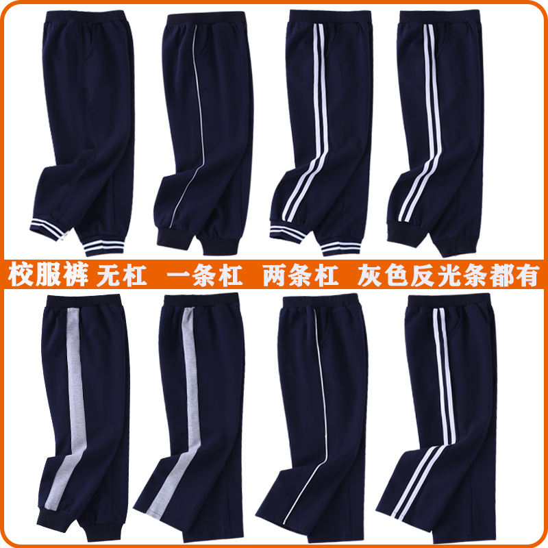 藏青色中小学生幼儿园男女校服裤