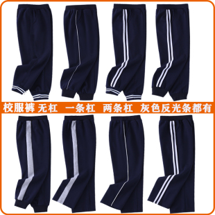 藏青色校服裤子中小学生一条两条杠深蓝男女童幼儿园春秋裤反光条