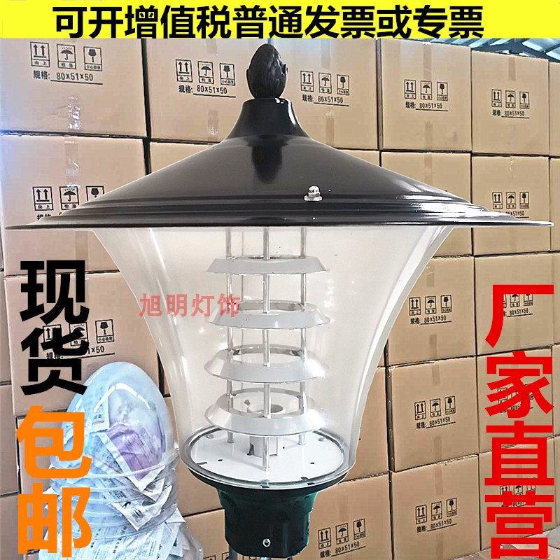 小区路灯灯罩防水庭院景观灯外壳图片