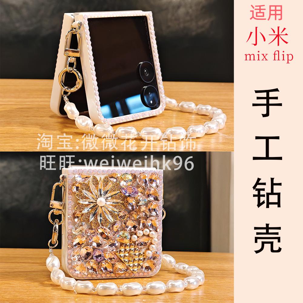 适用于小米mixflip折叠屏镶钻带手链挂绳手机壳手提新款女网红高级感奢华保护套时尚轻奢小香风防摔创意外壳