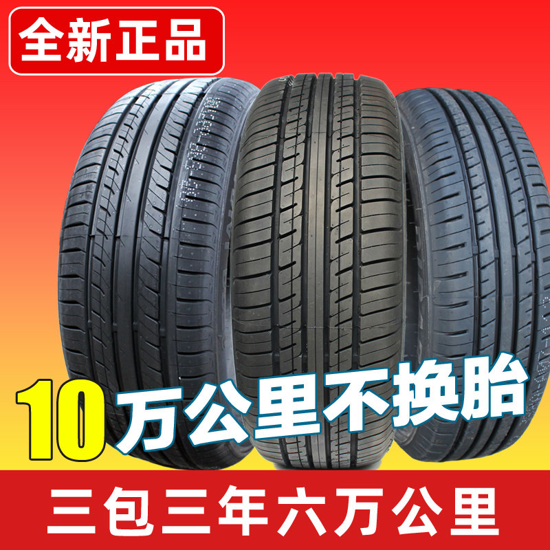 朝陽汽車輪胎205/55R16適配速騰馬自達3起亞正品靜音奧迪東風在類目 汽車/用品/配件/改裝, 汽車零配件, 輪胎中 - 來自Buy2taobao.com提供專業的淘寶代購服務