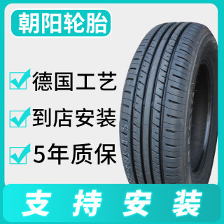 朝阳迪达轮胎155 165 175 185 195 205/55/60/65/70R13R14R15R16