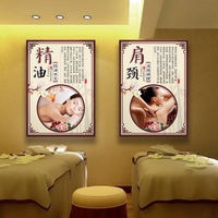 美容院装饰画背景墙壁画广告贴画海报宣传画养生馆养生美体挂画图
