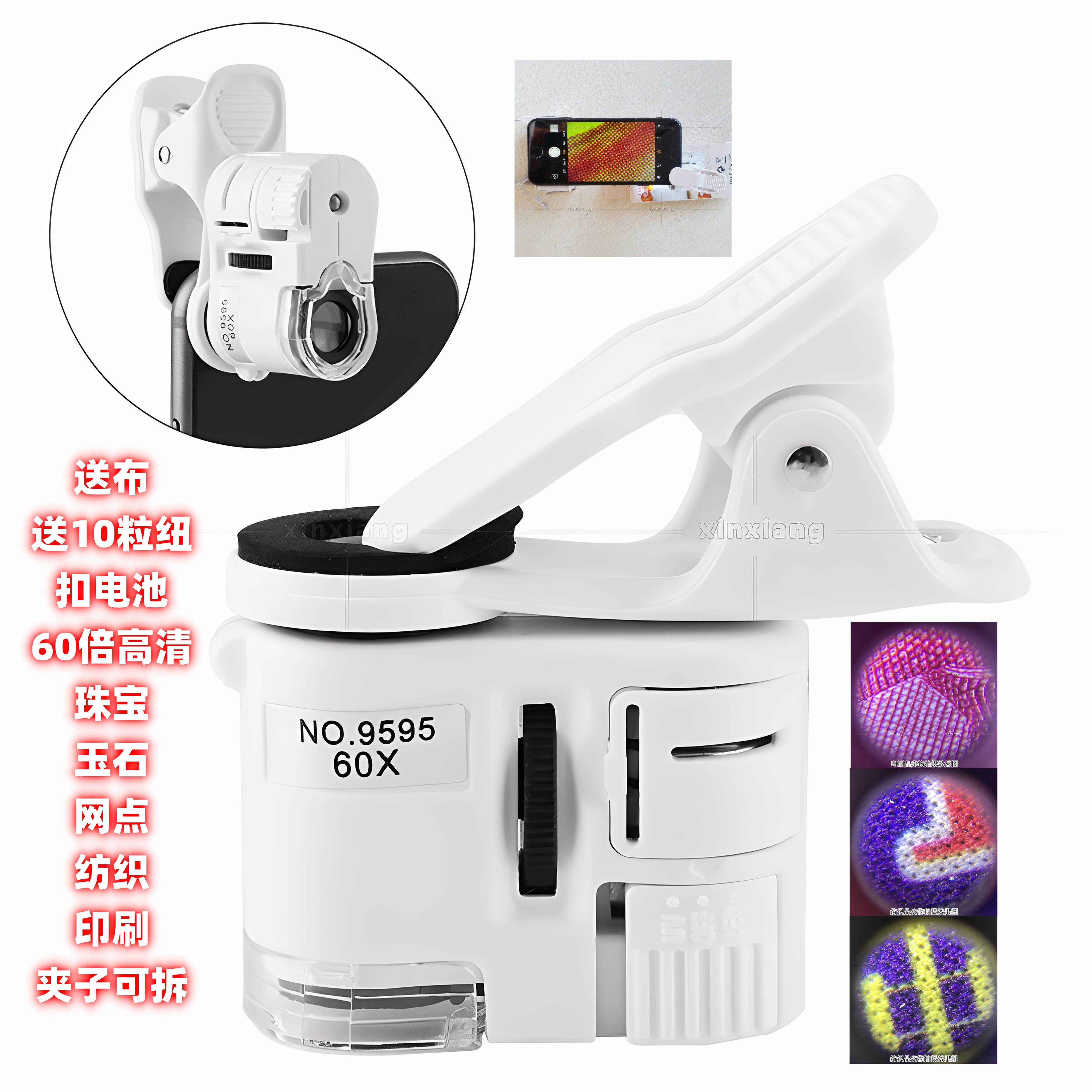 60倍显微镜高清放大镜高品质耐用儿童正品专业珠宝鉴定钱币印刷灯