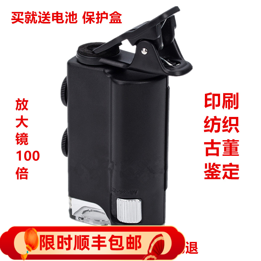 放大镜带灯珠宝鉴别专用60-100倍玉石鉴定显微镜下的神奇世界高清