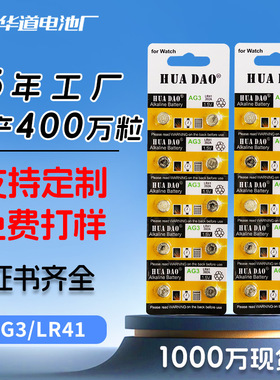 LR41电子1.55v碱性电池L736发光蜡烛耳勺源头厂家AG3纽扣电池