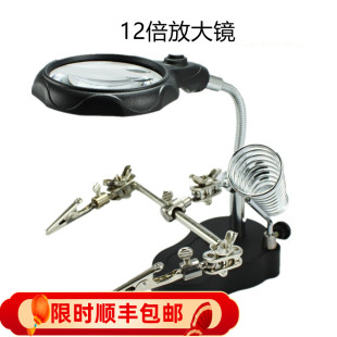 放大镜带灯20倍高清维修台式手机led多功能电焊台店洛铁架10倍