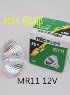 特价雷士卤素天花射灯杯20W35W灯泡石英卤钨灯杯插脚射灯12VMR11