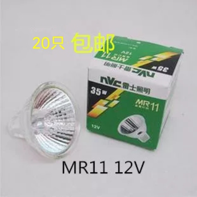 特价雷士卤素天花射灯杯20W35W灯泡石英卤钨灯杯插脚射灯12VMR11