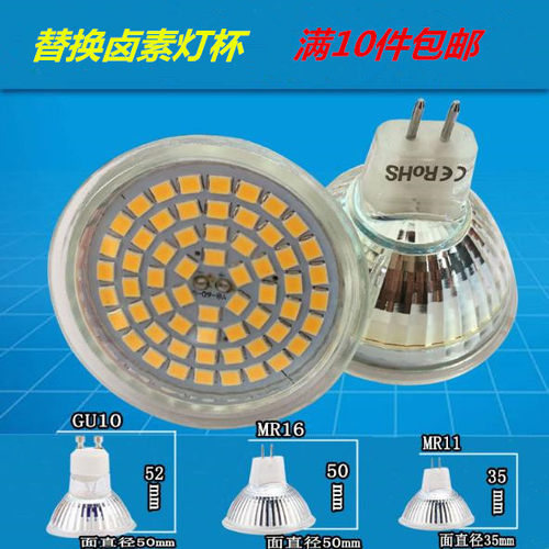 ledmr16石英灯杯插针