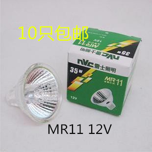 特价雷士卤素天花射灯杯20W35W灯泡石英卤钨灯杯插脚射灯12VMR11