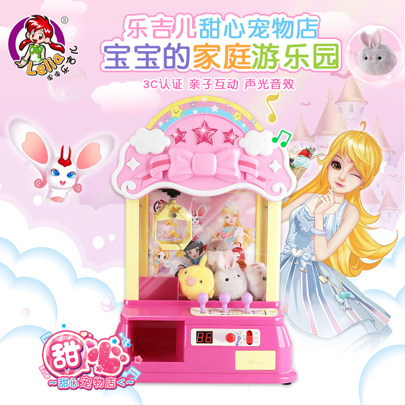 乐吉儿抓抓乐 抓娃娃机抓捕球机夹娃娃机扭蛋机夹糖果机玩具 T027|msdalam kategori Toy/bayi/teka-teki/blok bangunan/model, Pleasure/Equipment pengajaran/kemudahan yang besar, Mesin hiburan - dari Buy2taobao.com untuk memberikan perkhidmatan ejen Taobao profesional membeli