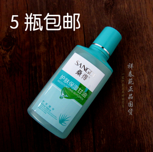 5瓶包/邮 正品桑得护肤保湿甘油75ml补水保湿 滋润护肤