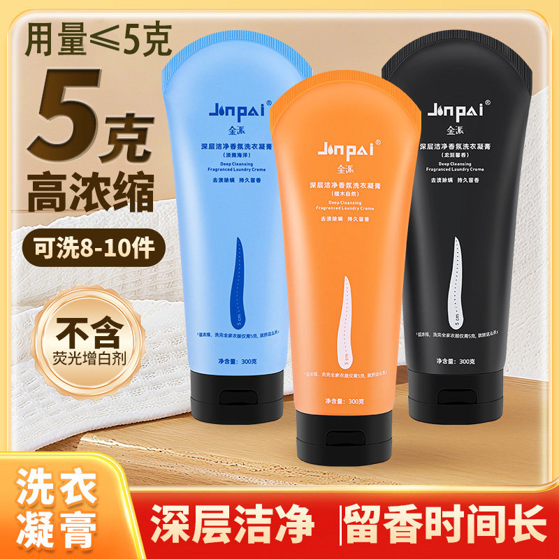 金派洗衣凝胶浓缩洗衣液300g低成本60次大瓶量便宜好用,洗护清洁剂/卫生巾/纸/香薰,浓缩洗衣液,淘宝优惠券,粉丝福利购,淘宝优惠卷