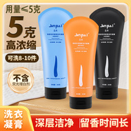 金派浓缩洗衣液300g大瓶量