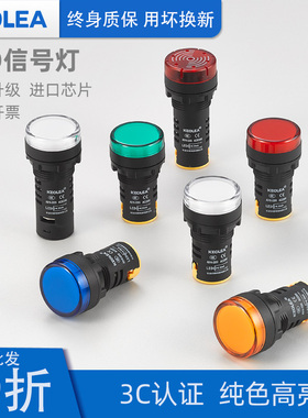 KEOLEA高品质 AD16-22DS LED 信号灯 电源指示灯220V 24V 开孔22M