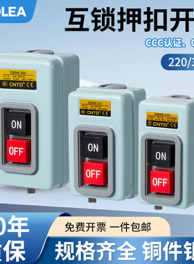 BS216B 230B 211B动力控制三相电机启动按钮押压扣开关220V 380V