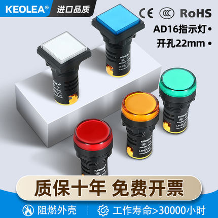 电源指示灯 led信号灯22DS 24v 220v 380v 绿红黄蓝白 AD16-22D/S