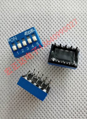 EDS105SZ 台湾ECE百容 直插平拨开关5位 直插蓝色5位拨码开关现货
