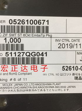 52610-0671 0526100671间距1.0MM 6Pin 立式带锁 molex连接器
