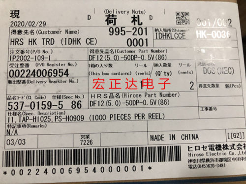 DF12(5.0)-50DP-0.5V(86) 0.5mm间距 50P母座 连接器 HRS
