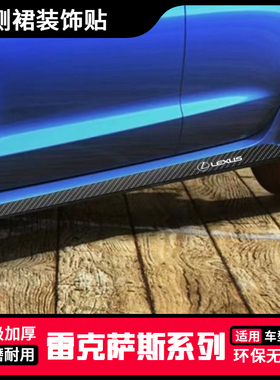 适用于雷克萨斯NX300h车贴拉花 NX200t汽车改装车身侧裙贴纸彩条