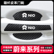 ET7 EC6车门把手防刮贴ET5 EP9EVE门碗保护膜 ES8 适用于蔚来ES6