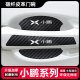 小鹏MONA P7车门把手防刮贴拿铁玛奇朵门碗保护膜 M03