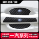 S80鸿雁夏利车门把手防刮贴门碗防护贴膜 一汽蓝舰H6森雅R7