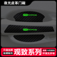 6新能源2 5车门把手防刮贴观致REV汽车夜光门碗保护膜 观致3