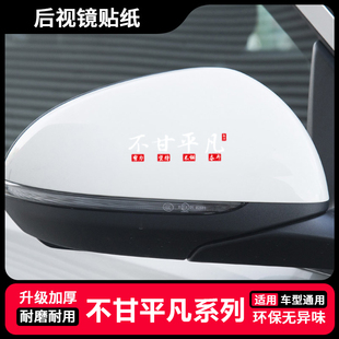 不甘平凡个性创意车贴后视镜贴纸车身划痕遮挡汽车反光镜倒车镜