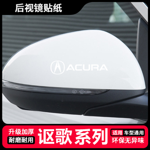 广汽讴歌CDX ILX TLX MDX RDX ZDX RLX TLRL汽车后视镜贴纸卡通贴