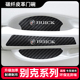 别克英朗凯越威朗GS君越昂科威君威汽车门把手贴膜门碗保护膜防刮