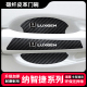 大7 适用纳智捷URX 锐3纳5 SUV MPV车门防撞贴门碗防刮贴防护 5EV