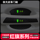 QM5车门把手防刮贴H5 HS5夜光门碗保护膜 HS9 适用于红旗EHS3