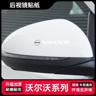 适用于沃尔沃XC60XC90S90S60LXC40V60V90CCS80汽车后视镜贴纸装饰