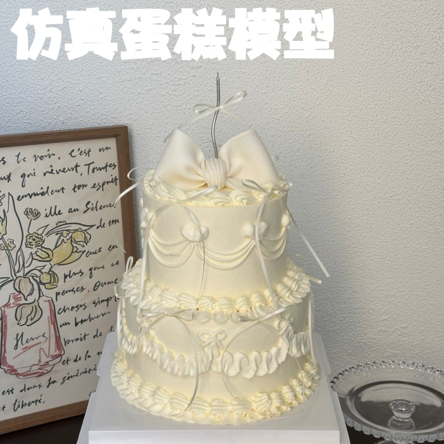 简约公主风双层生日蛋糕模型森系鲜花水果假蛋糕样品摄影拍照道具