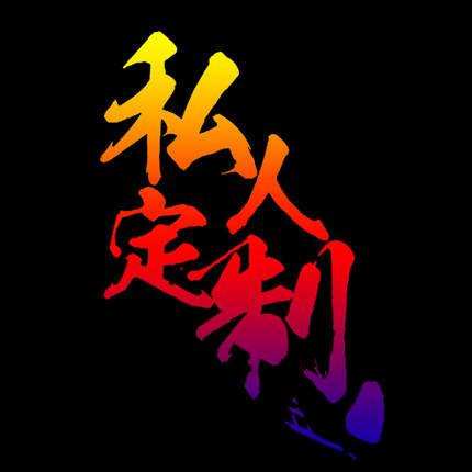 来图定制百一上品仿真生日蛋糕模型新款网红创意蛋糕定制厂家直营