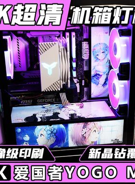 爱国者rgb发光diy定制同步机箱